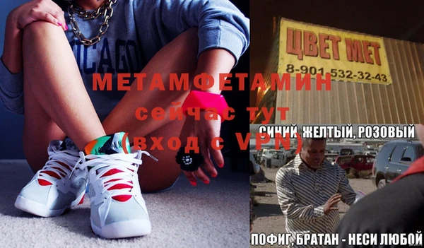 мяу мяу кристалл Армянск