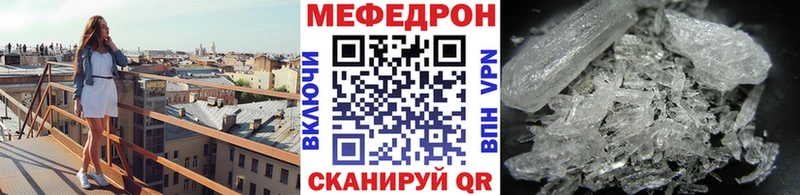 МЕФ мяу мяу  Юрьев-Польский 