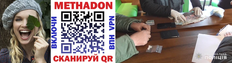 Метадон methadone  Юрьев-Польский 